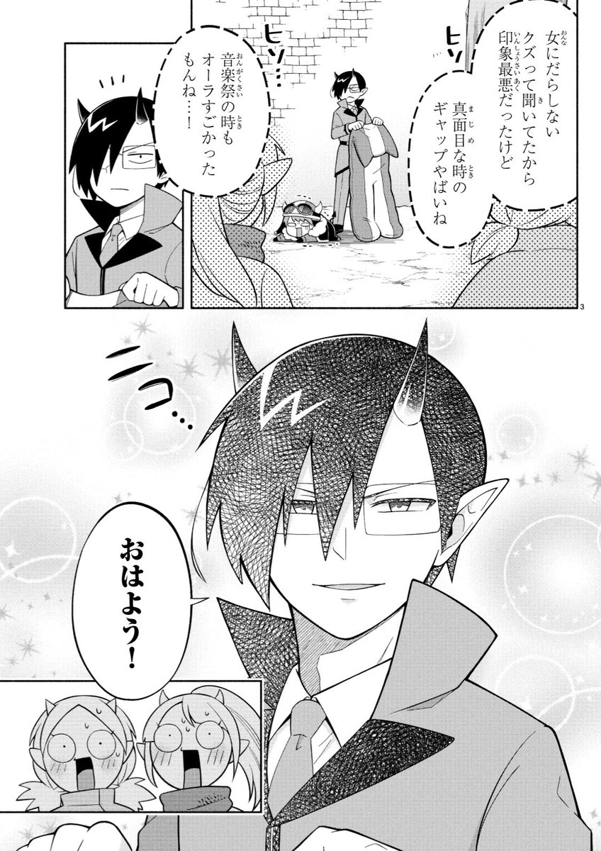 週チャン48号は10/31（木）発売‼︎ 今週の月曜チラ見せの時間です