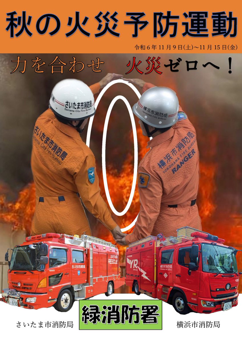 警察官様製作依頼 小金消防署風消防署 S115194143 - 鉄道模型青松多寿色