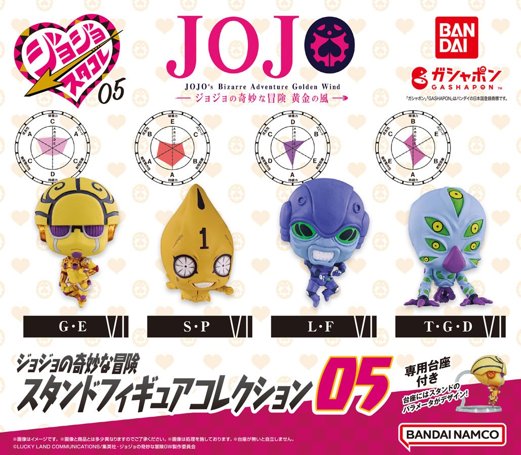 商品情報】 ／ #ジョジョの奇妙な冒険 スタンドフィギュアコレクション