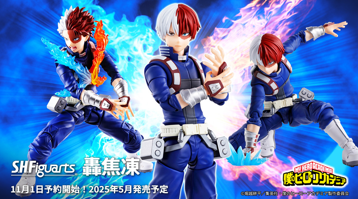 商品情報公開】 TVアニメ『#僕のヒーローアカデミア』より 「S.H.