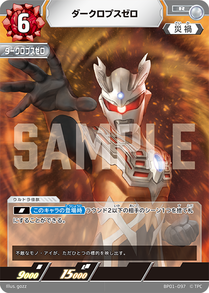◢◤#ウルトラマンカードゲーム◢◤ ⚡カードデザイン公開⚡ 11月8日