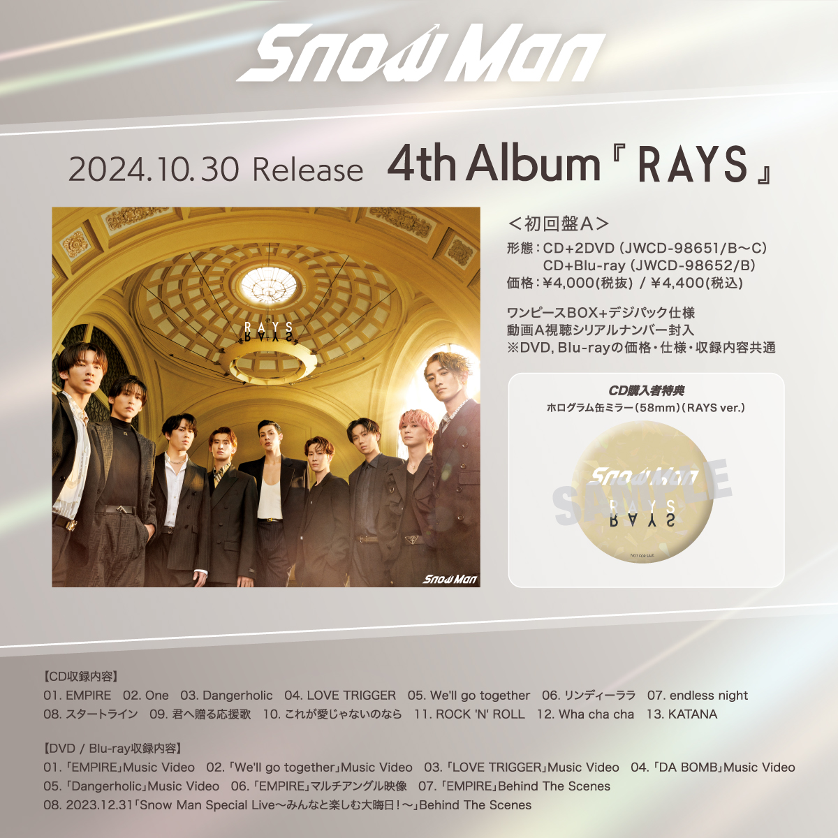 📣4th Album『#RAYS』 💿購入者特典デザイン解禁！ ＼ A盤