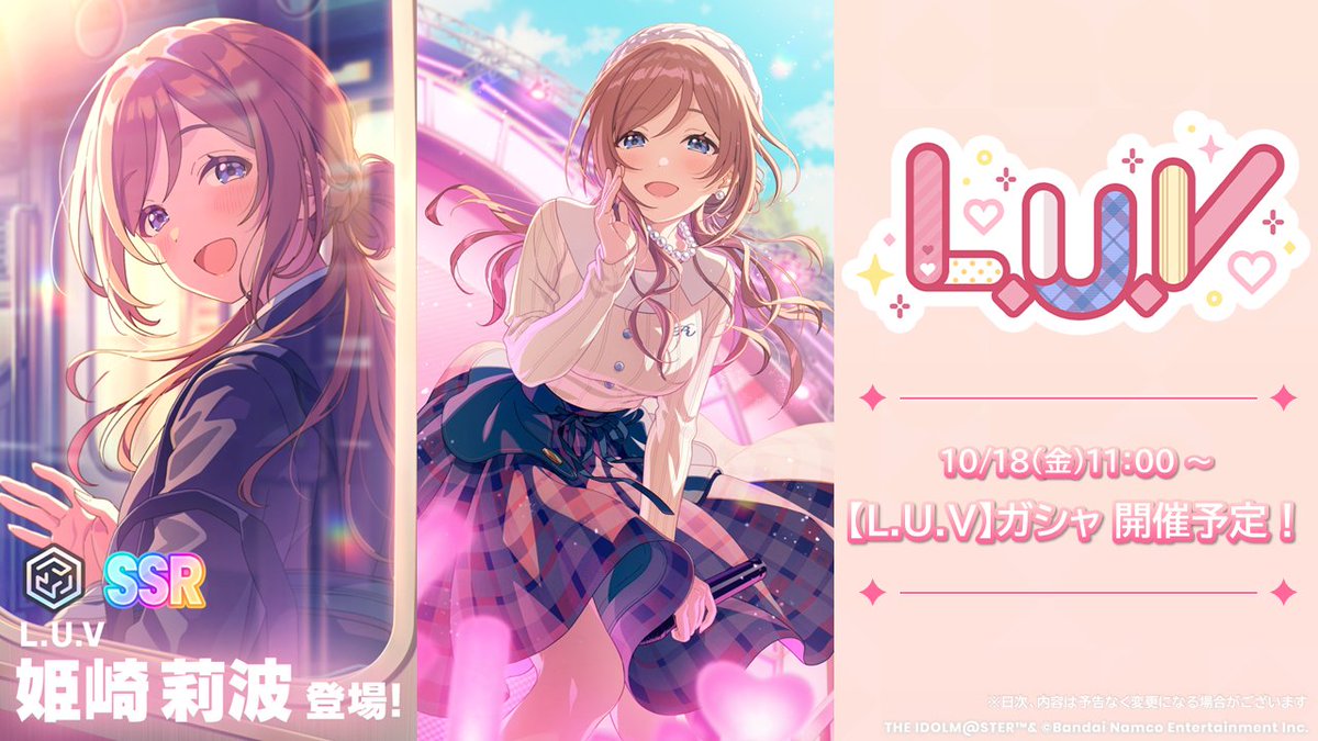 ☆┈┈┈┈┈┈┈┈┈┈┈☆ 📣 ガシャ開催予告