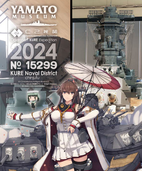 C2機関呉鎮守府遠征「艦これ」公式コラボ！ 江田島方面への公式シール