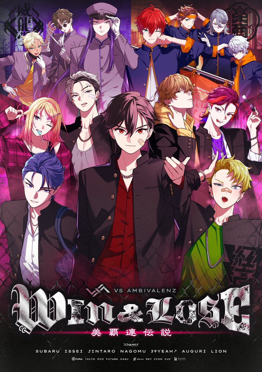 AGF_2024 企画解禁📣 🛢️.* VS AMBIVALENZ WIN&LOSE ~美覇連伝説