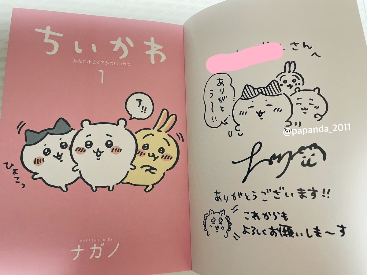 インスタでのキャンペーン #おもしろくてためになるをあなたへ ちい