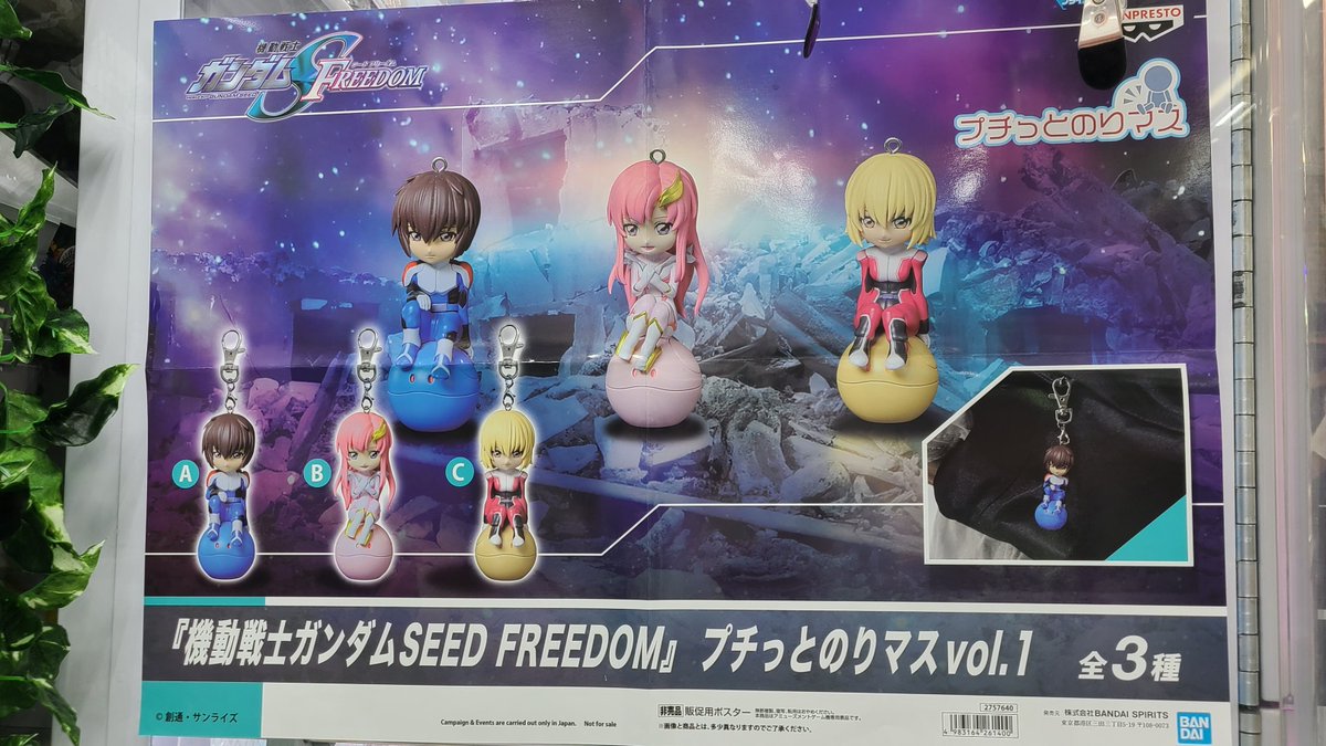 機動戦士ガンダムSEED FREEDOM プチっとのりマスvol.1 カガリ 4 機動