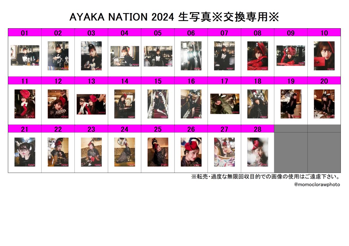 木曜日＠ももクロ生写真交換の表 (@momoclorawphoto) / Posts / X