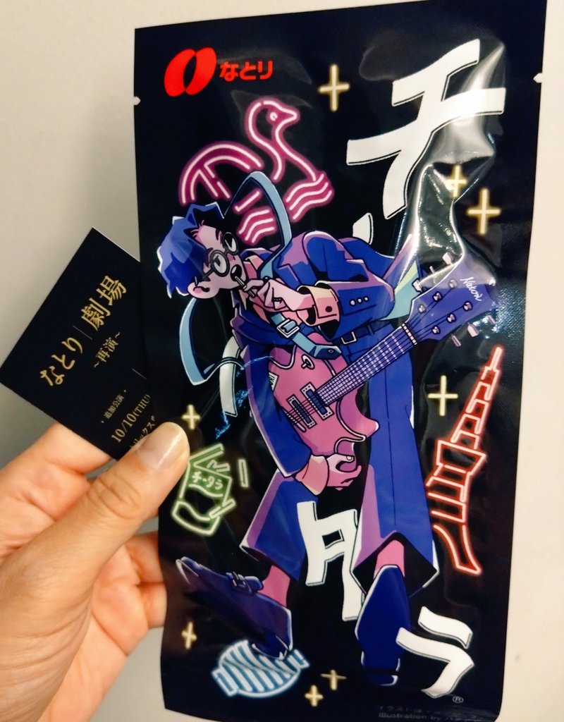 なとり 劇場〜再演〜 natorium Muffler Towel 2種類 なとり 劇場〜再演