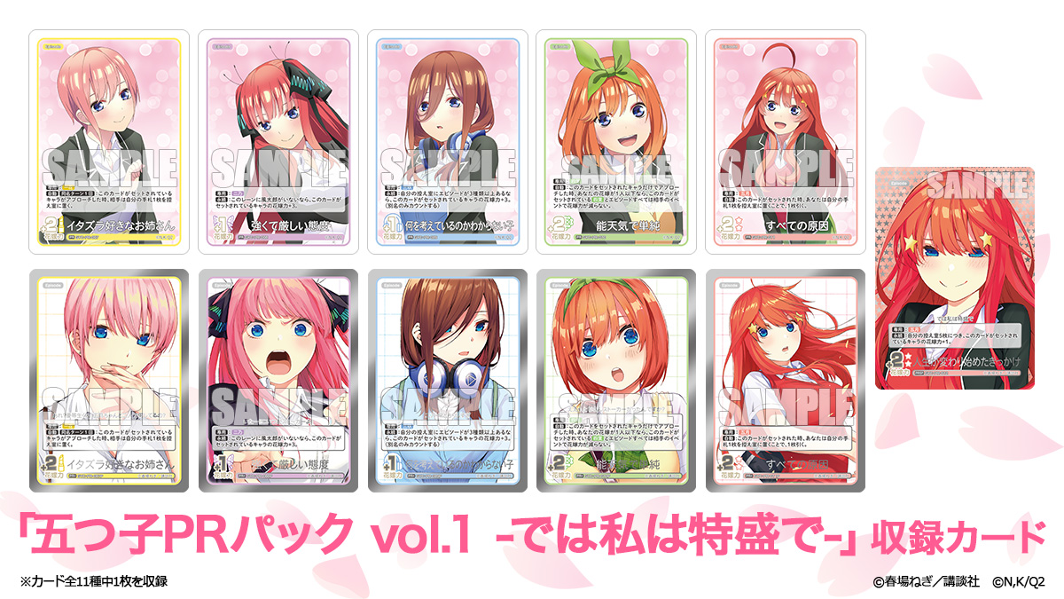 🌸━━━━━━━━━━━━━━ 10月・11月度 公認ショップ大会 申込