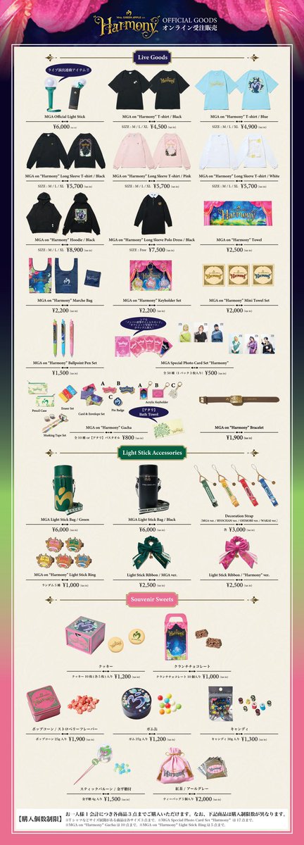 グッズ情報🎼】 ⁡ ≪Mrs. GREEN APPLE on “Harmony”≫ OFFICIAL GOODS