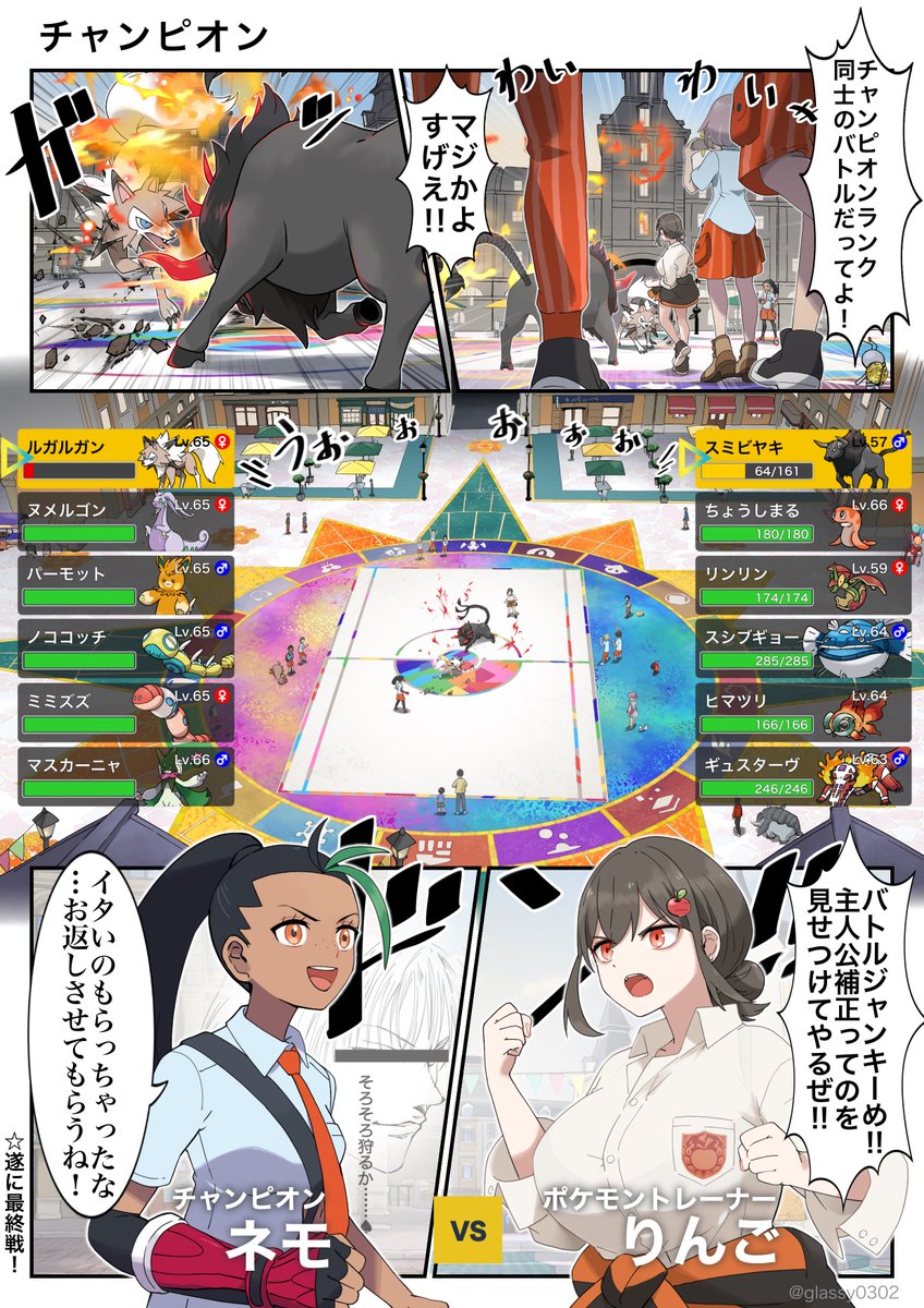 りんごのパルデアレポート 57話① ネモVSりんご🍎