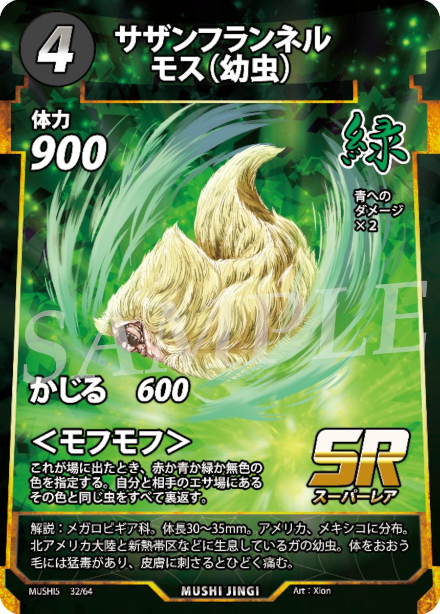 新カード公開！】 蟲神器第5弾「覚醒の真価」は冬ごろ発売！ 毎週水