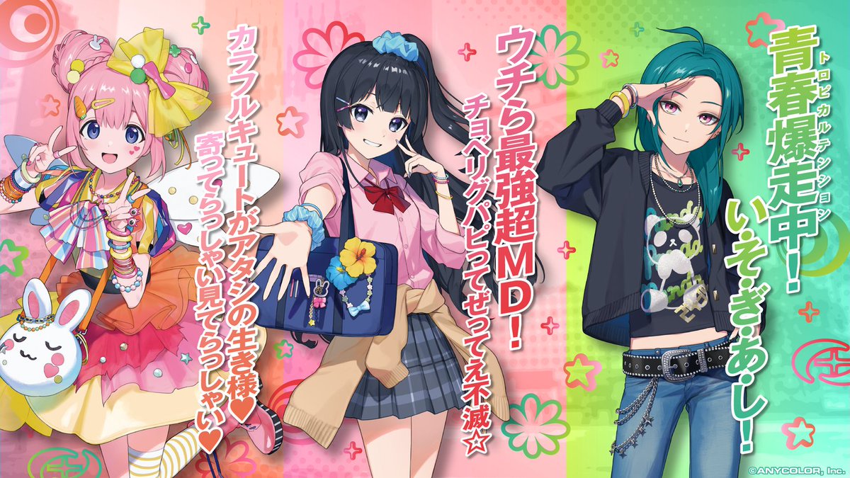 📣10/24(木)12:00ョリ #にじストア にて「HEISEI Style」グッズの貝反