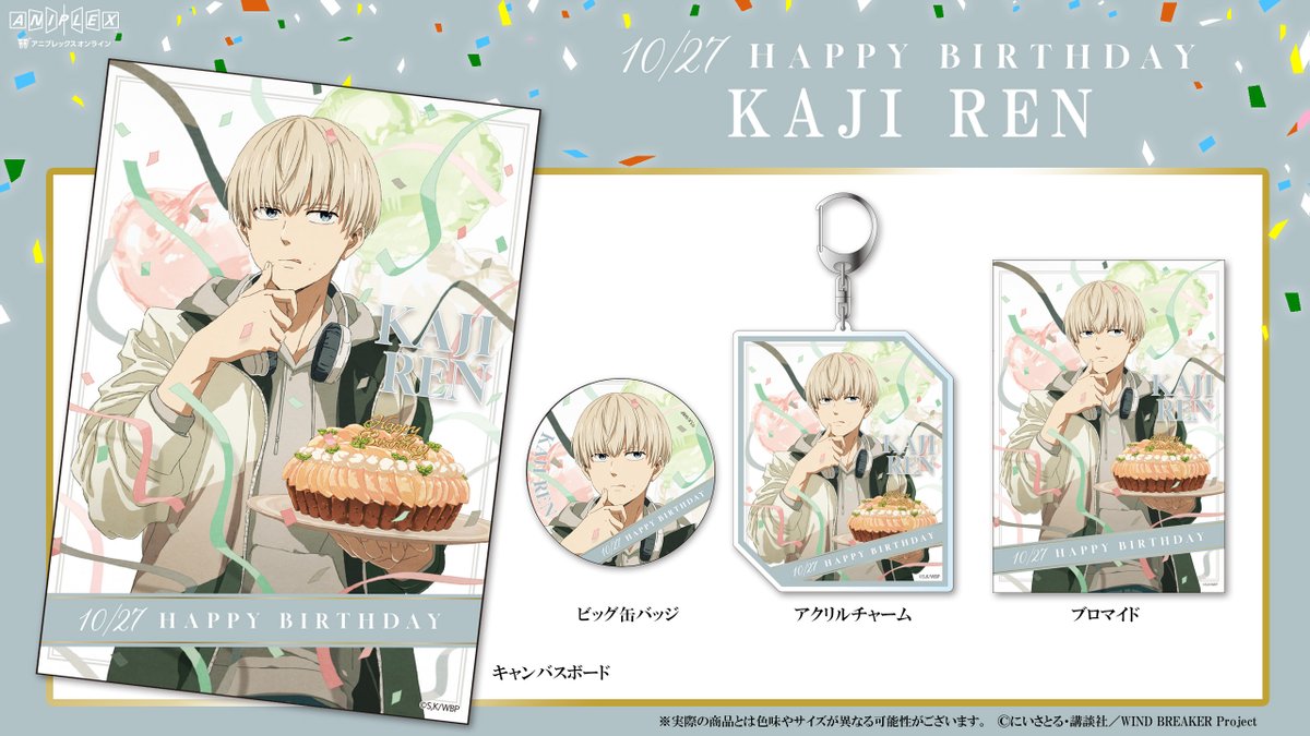 ━━━━━━━━━━━━━━ 🎂 BIRTHDAY GOODS