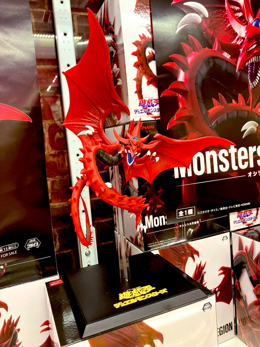 新景品✨】 「#遊戯王」シリーズ Monsters LEGION オシリスの天空竜が