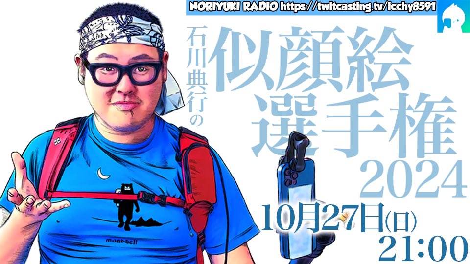 なんと石川典行賞には、金一封プラス プレミアムステッカーも