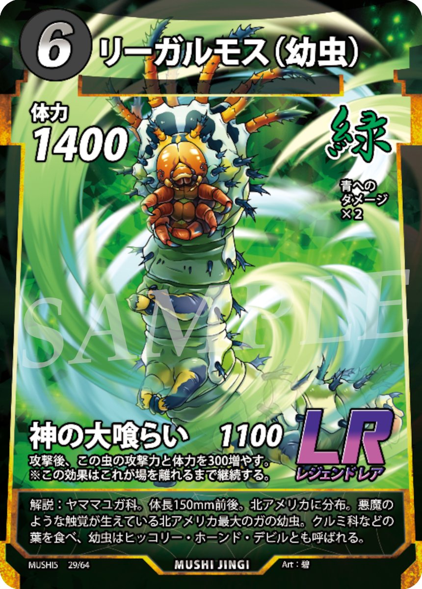 新カード公開！】 蟲神器第5弾「覚醒の真価」は冬ごろ発売！ 毎週水