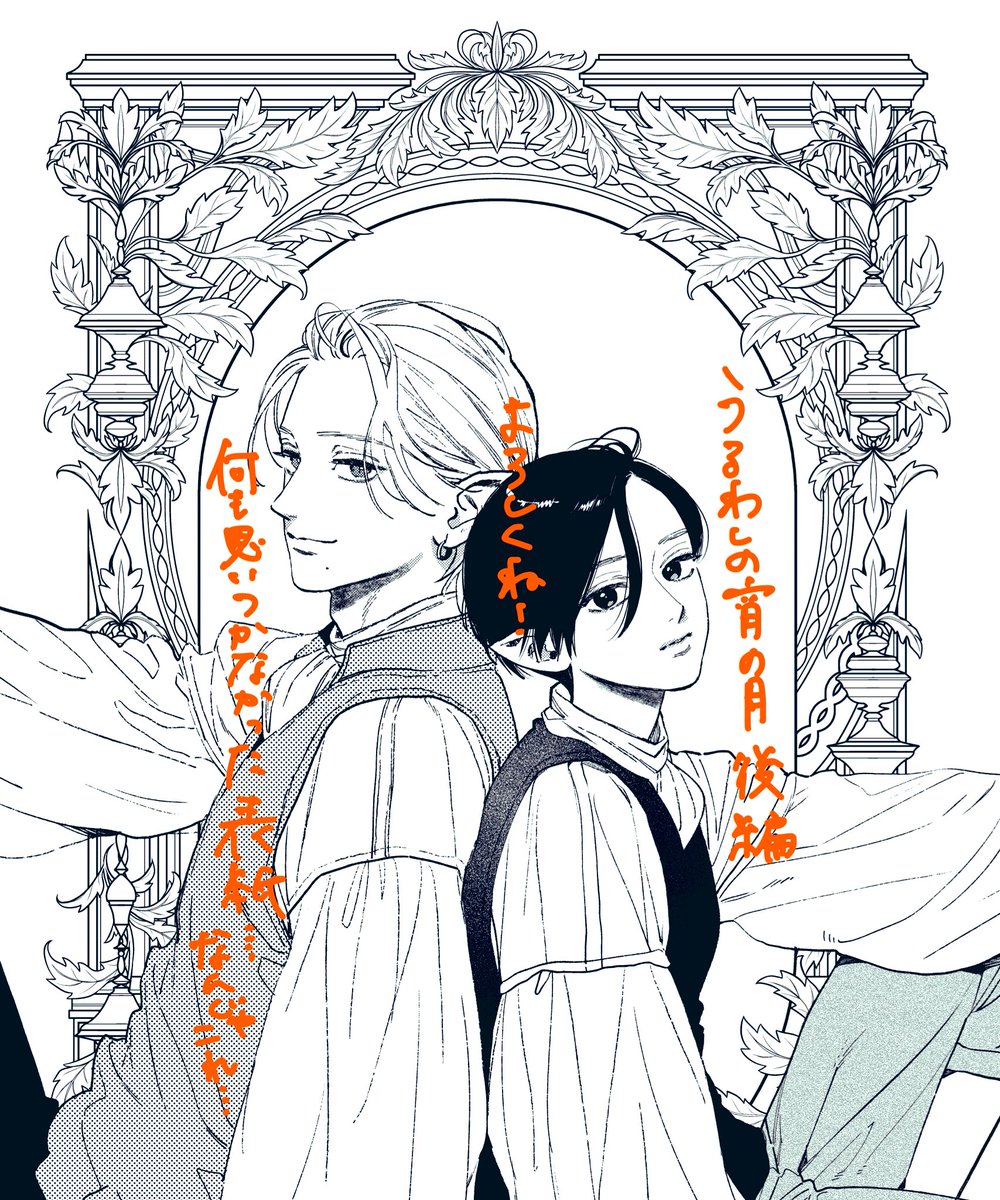 遅くなりましたが、昨日発売のデザートに「うるわしの宵の月」掲載され