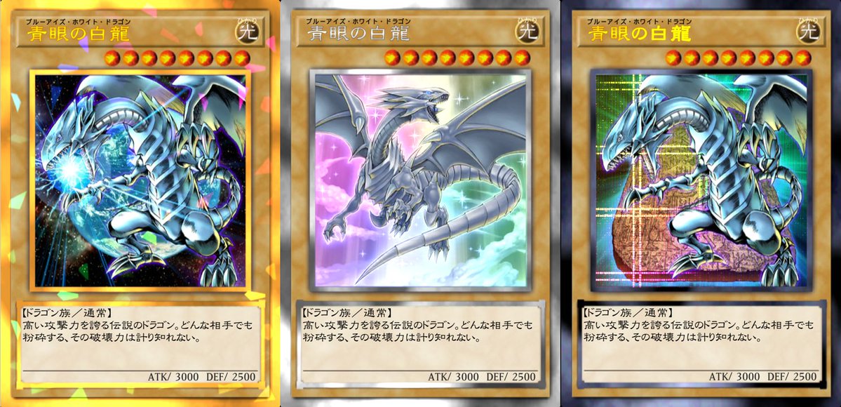 海馬瀬人生誕祭2024 🔹青眼の白龍🔹 高い攻撃力を誇る伝説のドラゴン