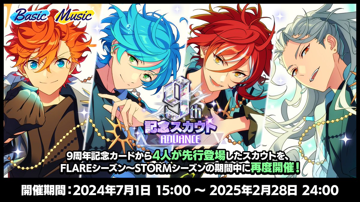 7/14)【お知らせ】 9周年記念カードはBREAKピース⚡️で『BREAK』でき