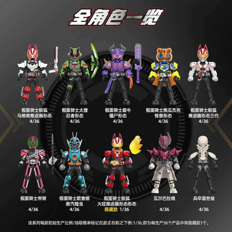 布魯可 / Blokees ブロックフィギュア 仮面ライダーエポック 第1弾＆第2弾