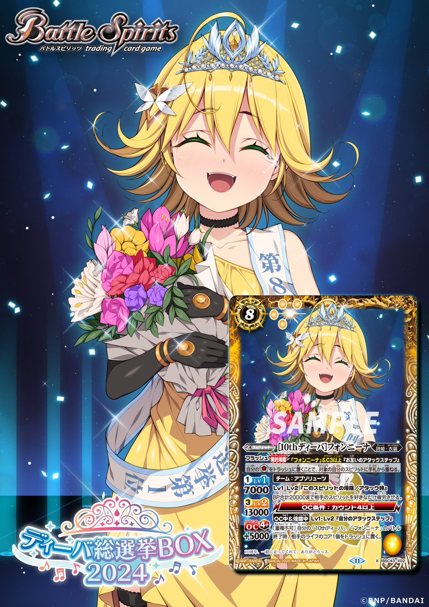 🌻商品情報🌻 第8回ディーバ総選挙で1位に輝いた｢#フォンニーナ｣の商品