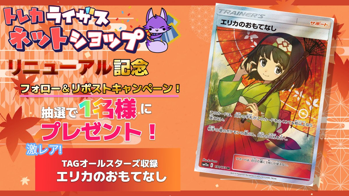 PSA8】エリカのおもてなし 傘 SR