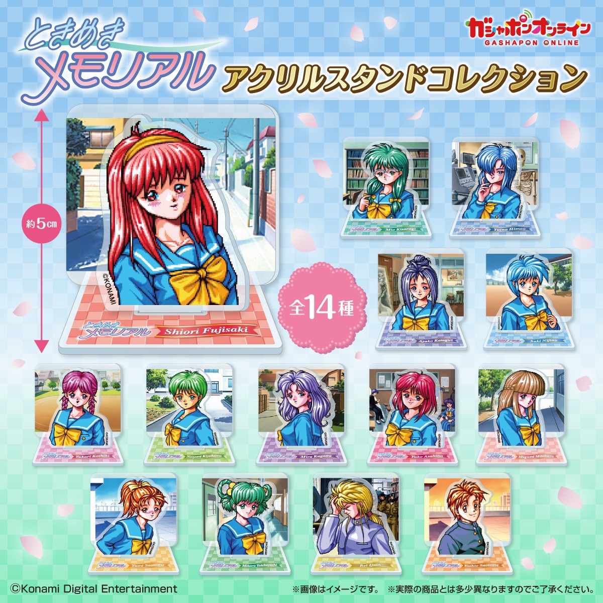 ときめきメモリアル アクリルスタンドコレクション （税込400円