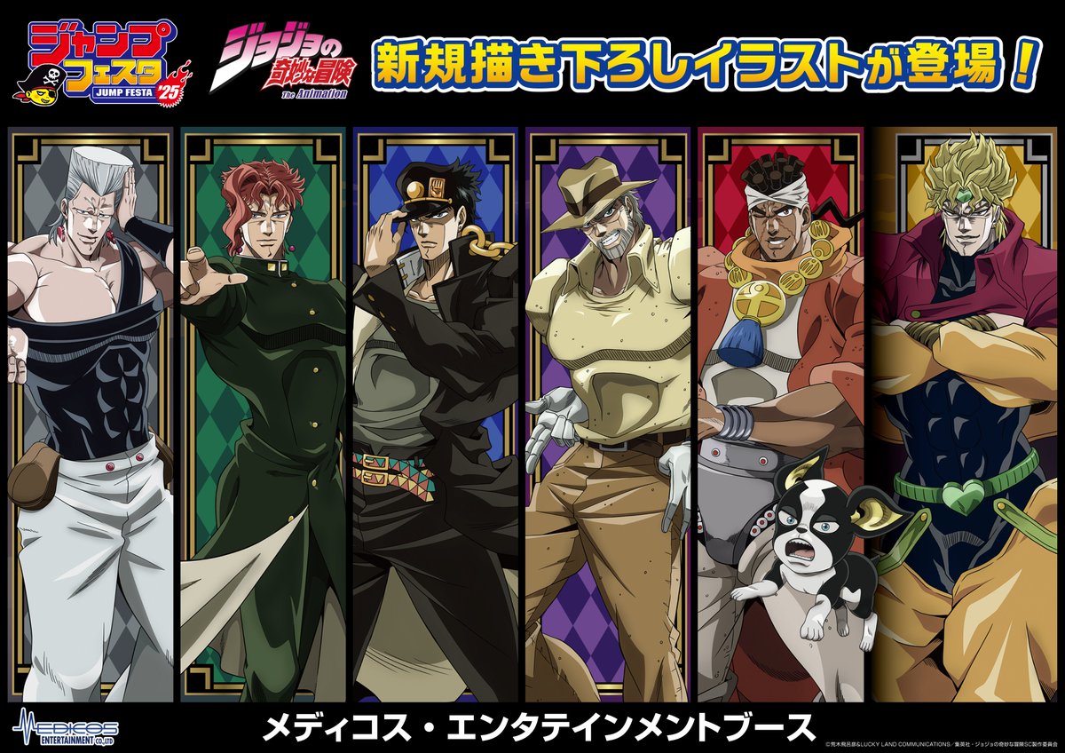 ジャンプフェスタ 2025 イラスト＆商品初公開‼️ ＼ 📺アニメ