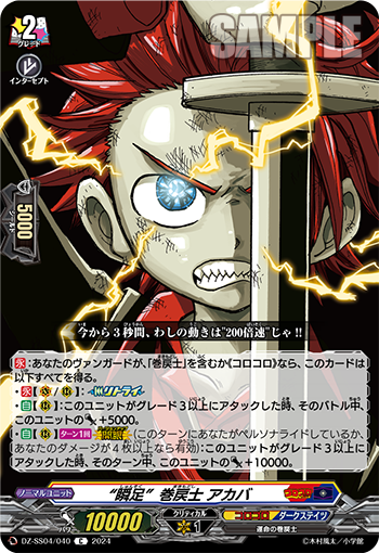 今日のカード】(1/2) 本日公開のカードは 11月15日(金)発売 『運命の