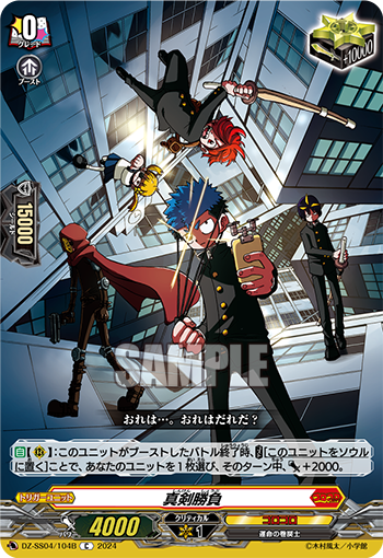 今日のカード】(1/2) 本日公開のカードは 11月15日(金)発売 『運命の