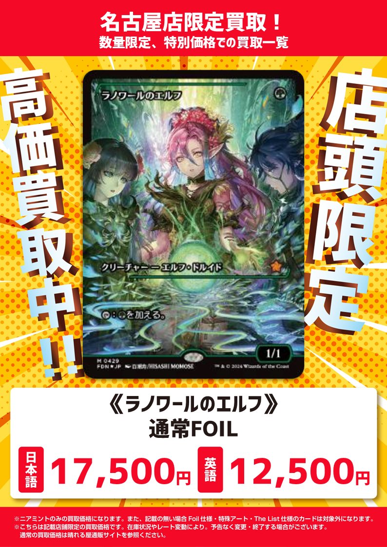 買取情報】 かわいい3人に勝てるわけ無いんですよね😍 《ラノワールの