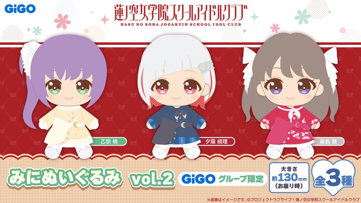 🪷商品情報🪷 2024年11月16日(土)より 『ラブライブ！蓮ノ空女学院