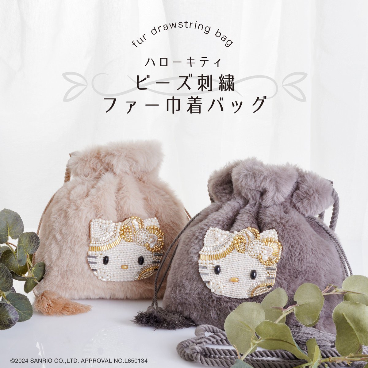 MAYGLOBEと #ハローキティ のコラボバッグに新作が登場！ やわらかな