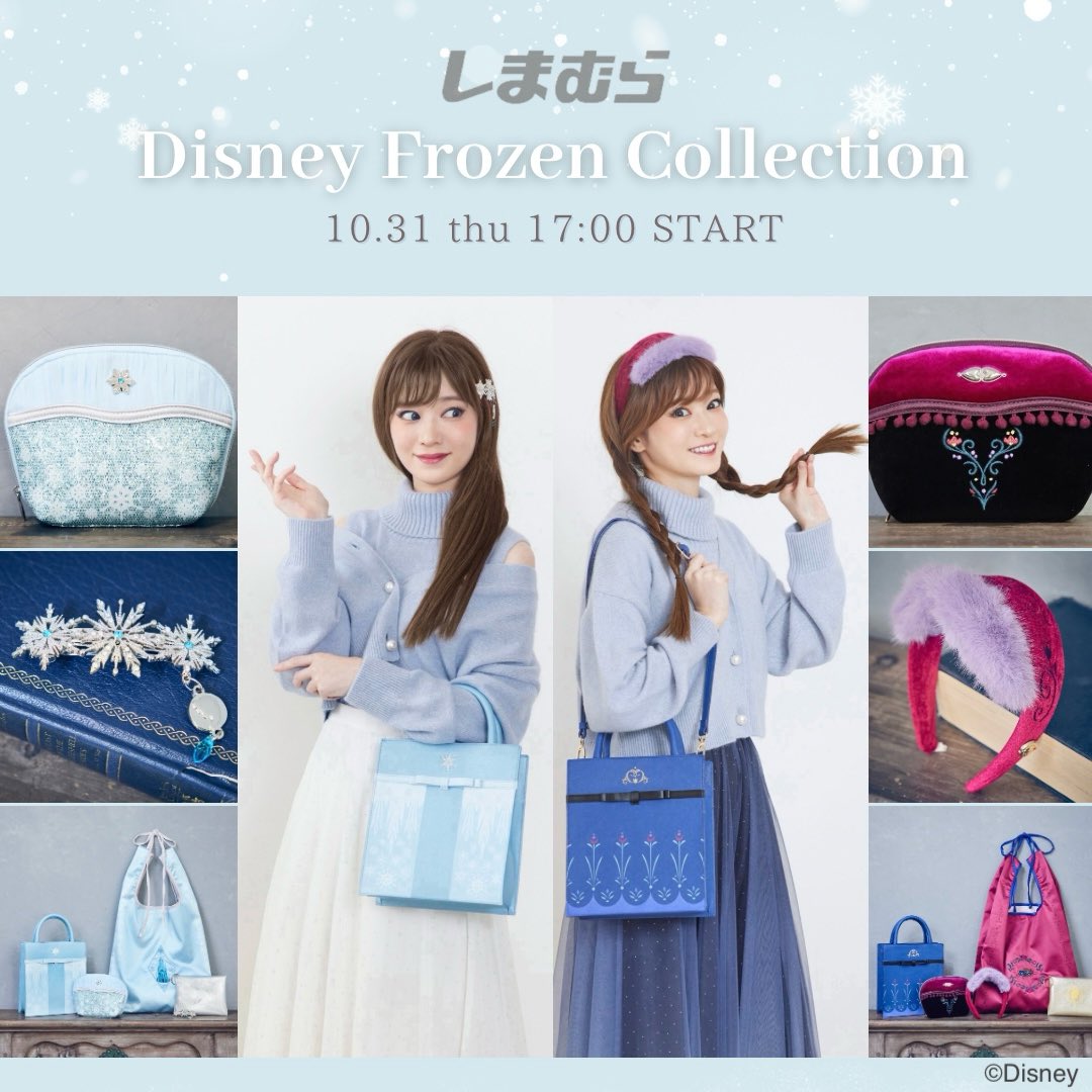 しまむらオンラインストアに明日から発売のアナ雪コレクションの商品