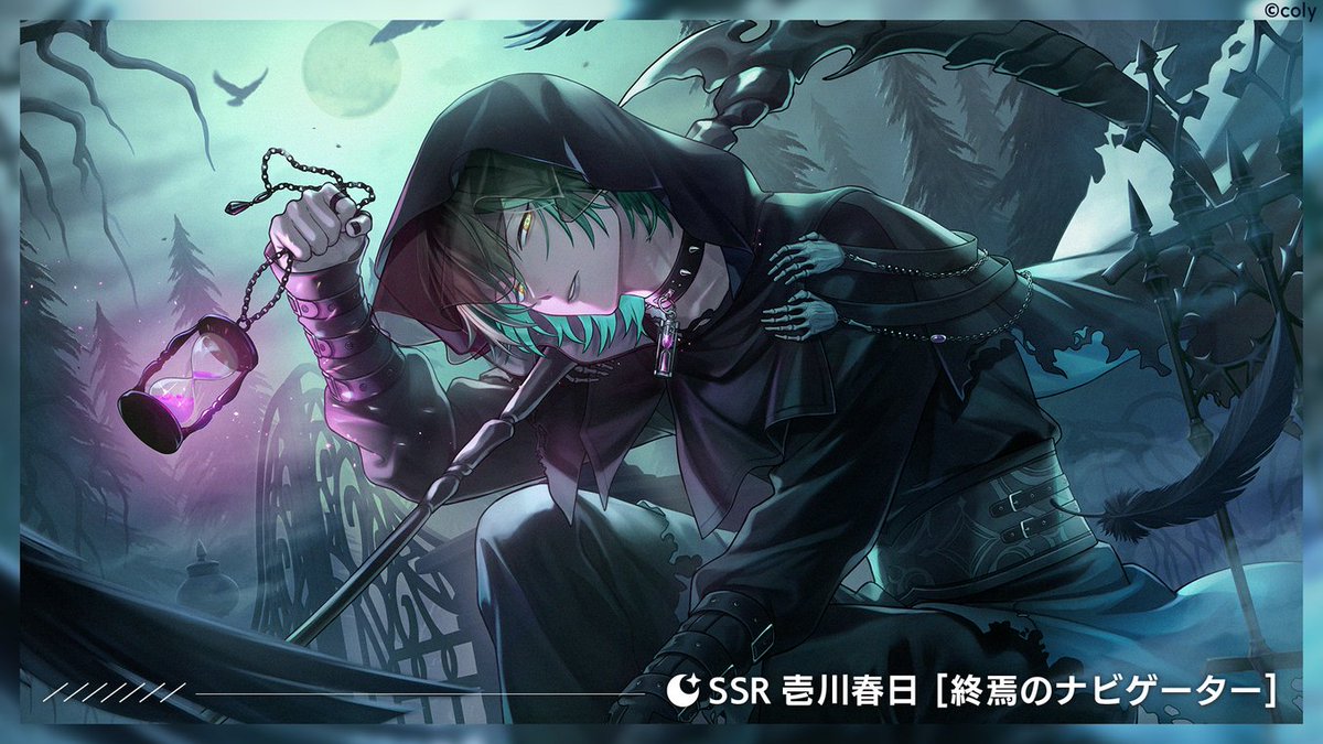 イベントガチャ】 『幽界からの招待状』ピックアップガチャを開催中