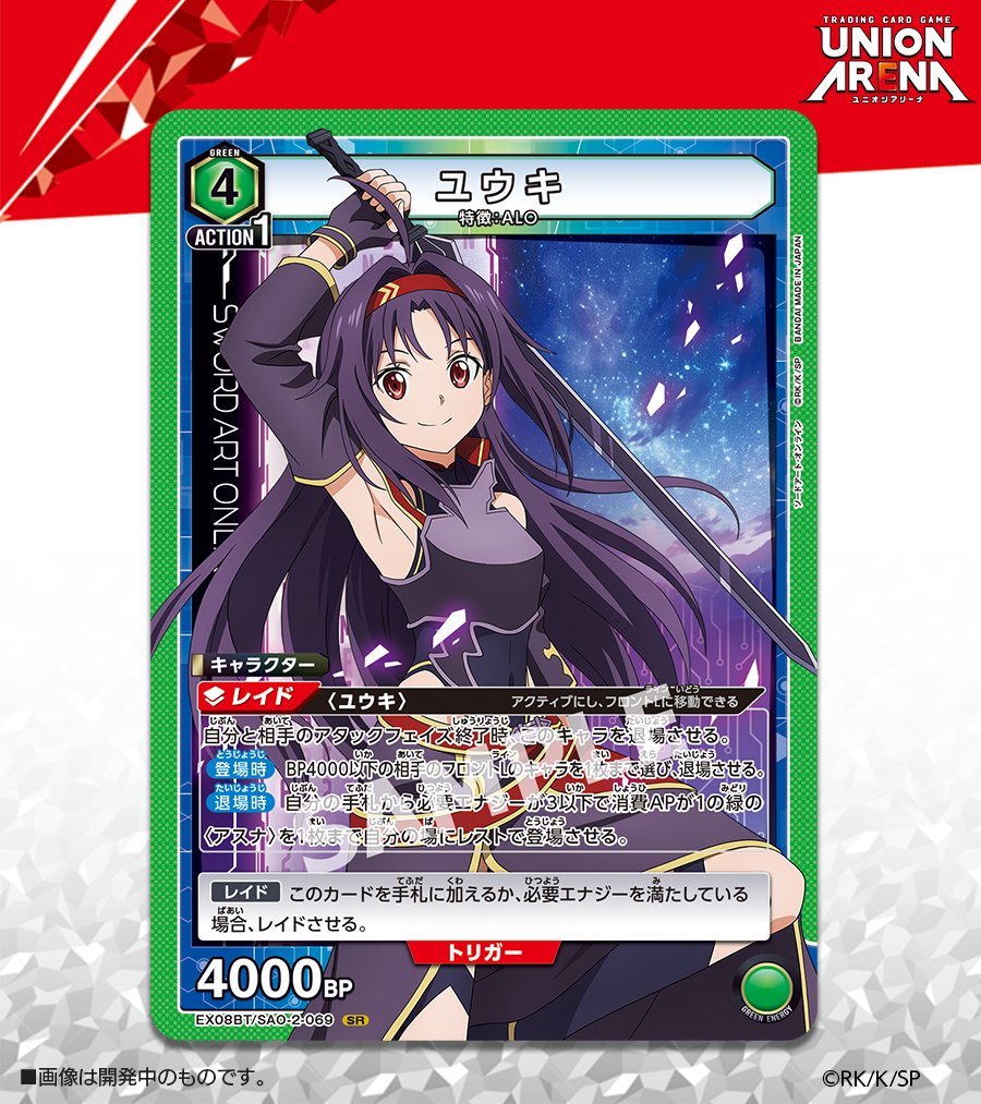 ⬜️カード紹介⬜️ 11/15(金)発売予定『ブースターパック #ソード