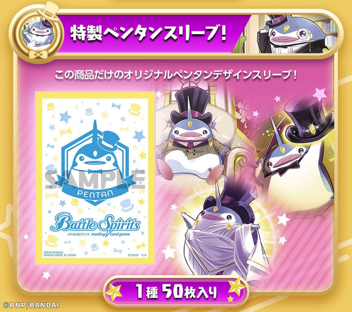 ⭐️商品情報⭐️ ペンタンだらけの商品『プレミアムペンタンBOXⅡ』が