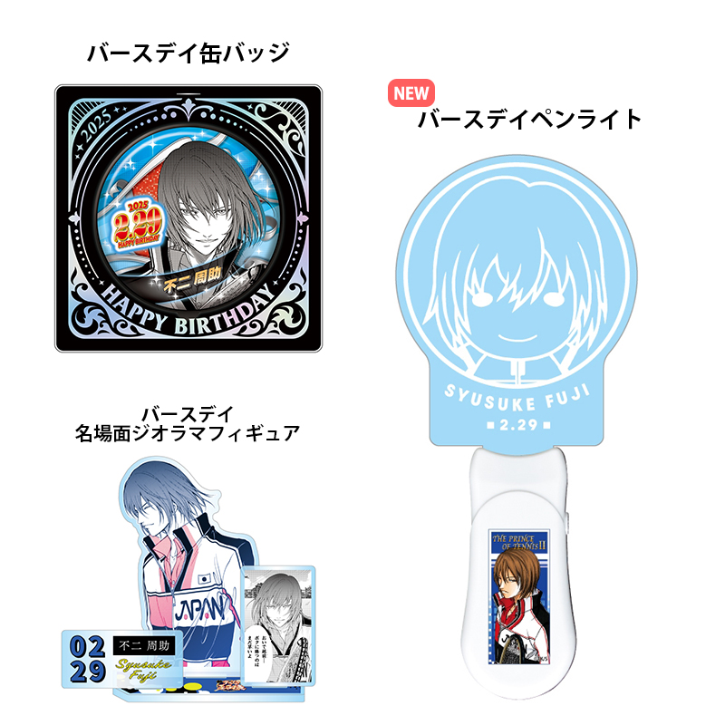 原作新商品情報＞ 【10月30日・本日13:00～受注開始📢】 2025年2月発売