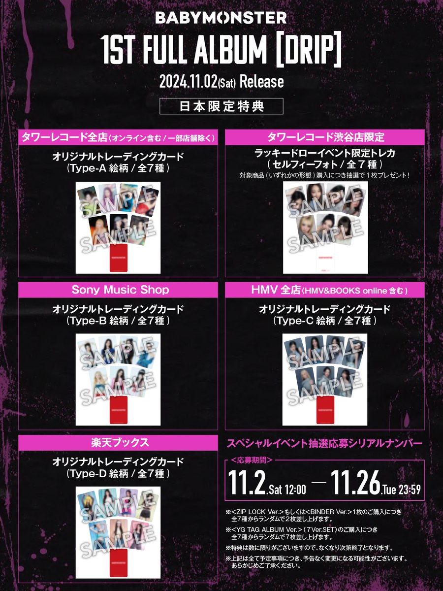 📢] #BABYMONSTER_INFO ✦・┈┈┈┈┈ ・✦ 𝟐𝟎𝟐𝟒.𝟏𝟏.𝟎𝟐