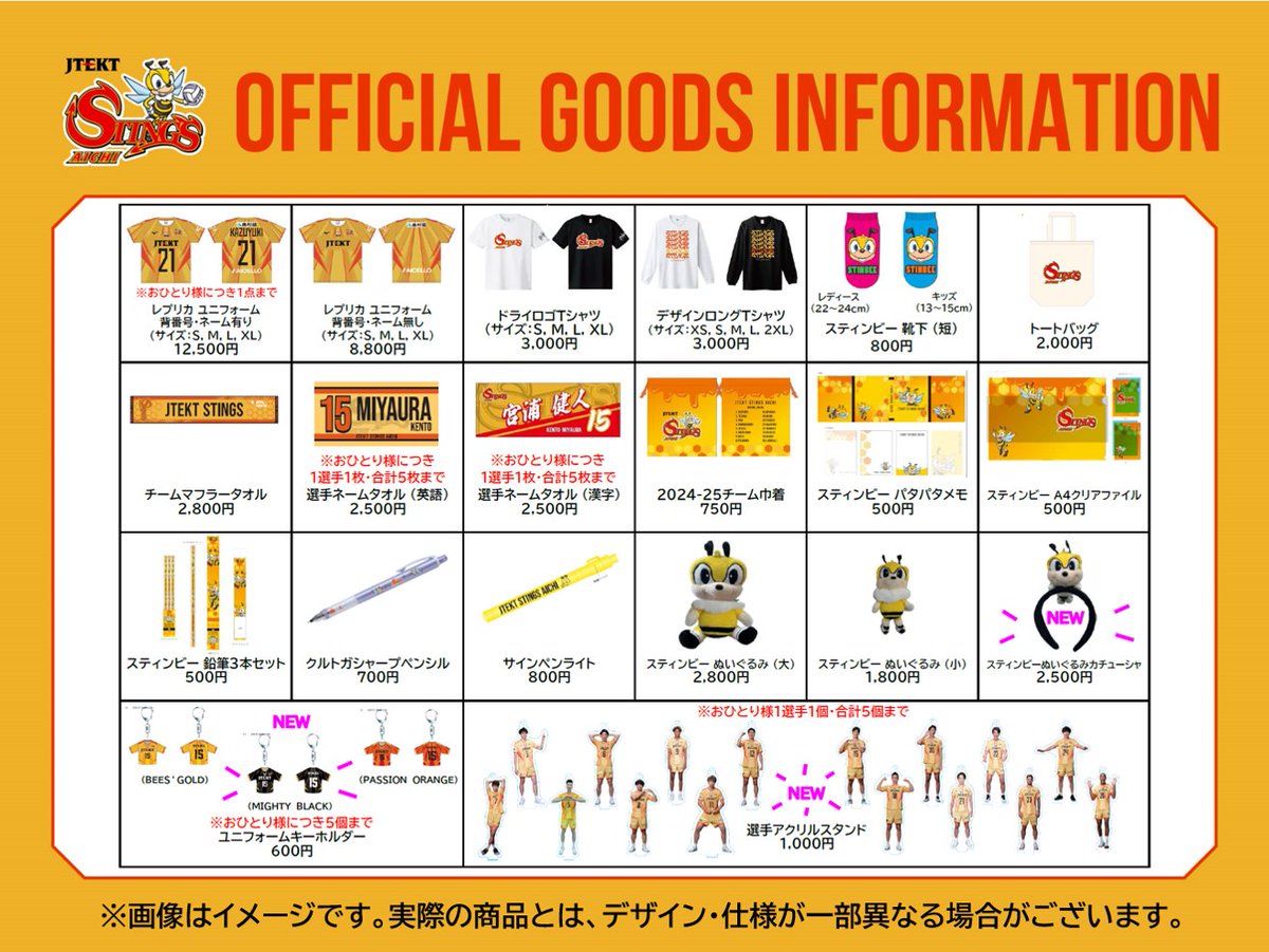 11/2(土)・3(日)ホームゲーム グッズ販売情報🐝 ＼ お待たせしました