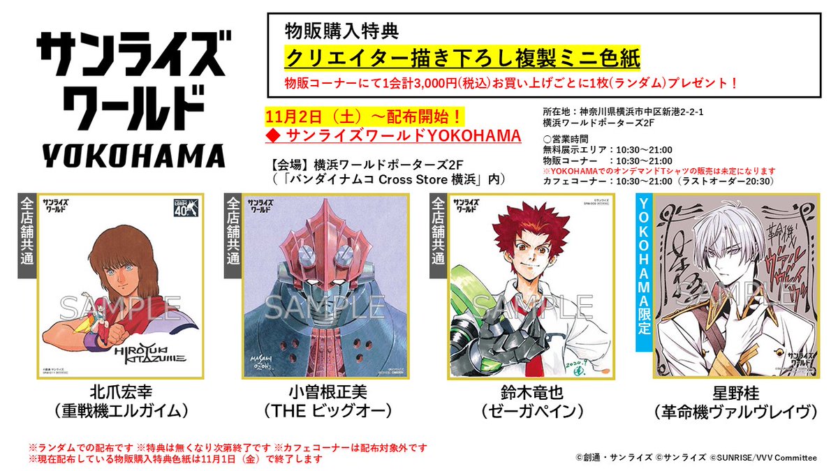 革命機ヴァルヴレイヴ (@valvrave) / Posts / X