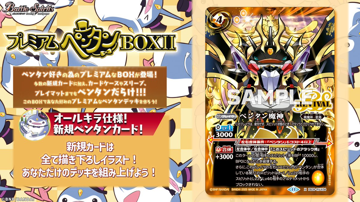 ⭐️商品情報⭐️ ペンタンだらけの商品『プレミアムペンタンBOXⅡ』が