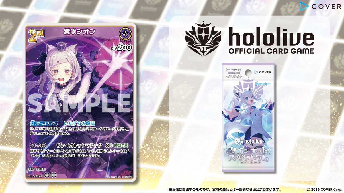 ホロカ 新カード紹介】 12月20日(金)発売のブースターパック