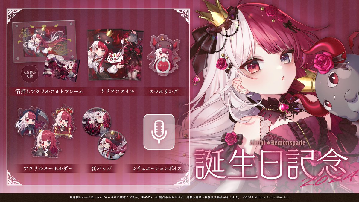 また後ほど告知させて頂くかと思いますが…！ ミリプロさま所属、あくび