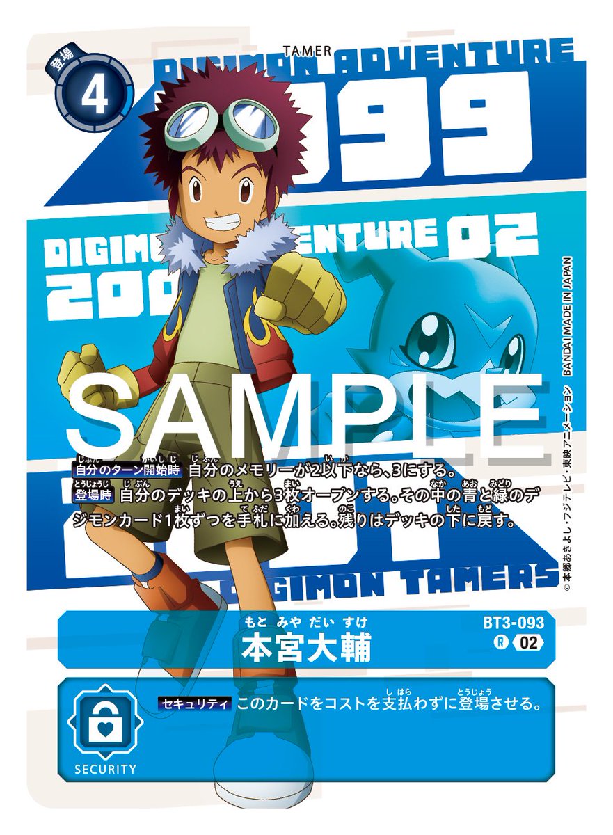 ☆カード紹介☆ 『デジモンカードゲーム DIGIMON ANIMATION SERIES