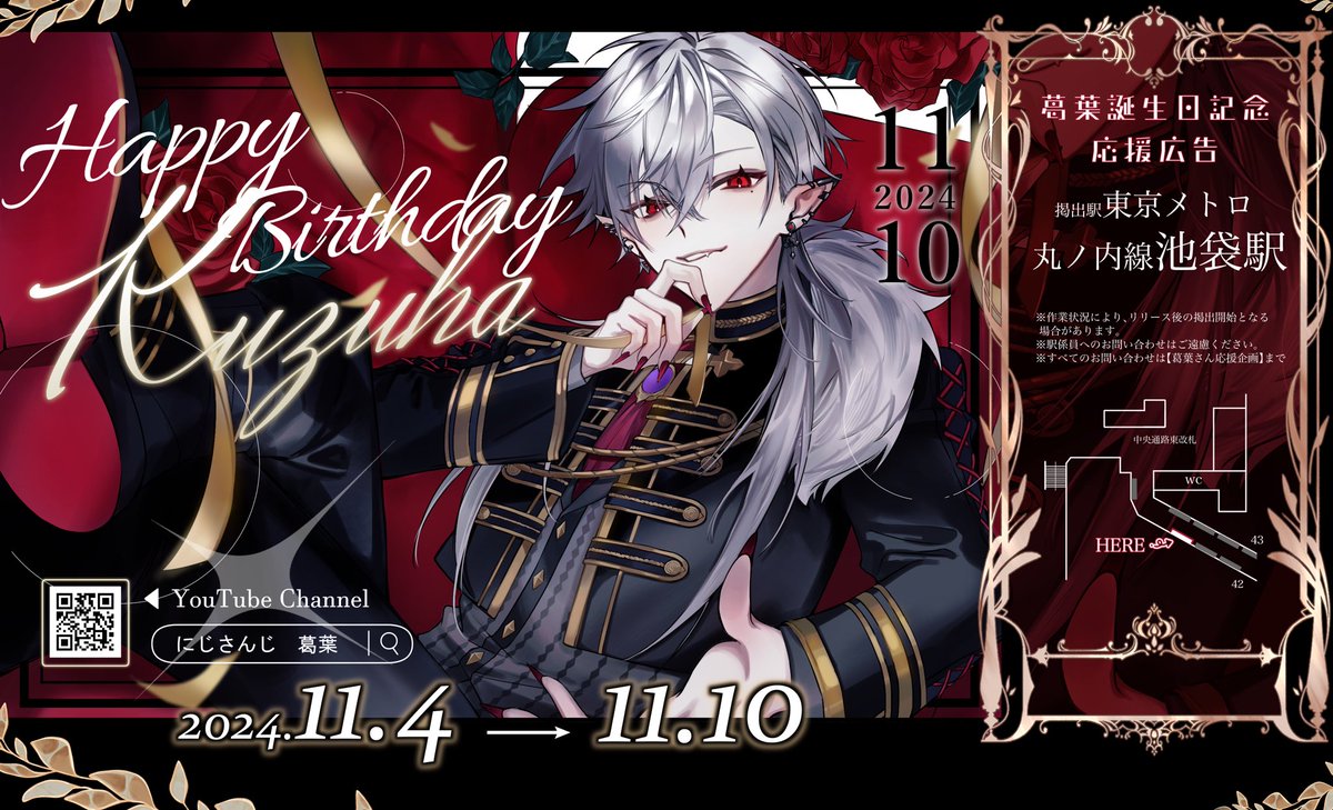 📢応援広告のイラストとデザインをお手伝いさせて頂きました! 是非