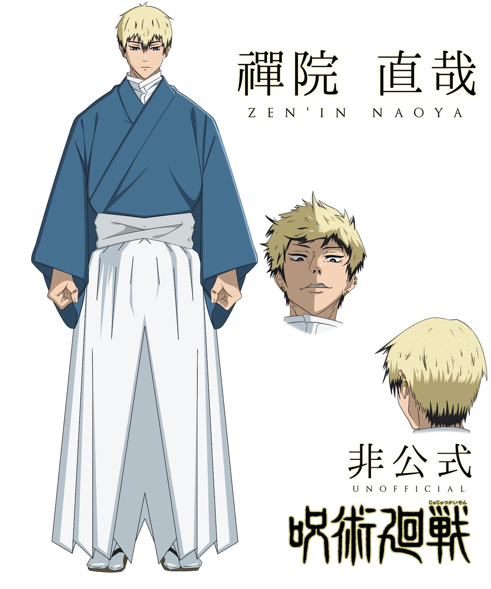 呪術廻戦』禪院 直哉