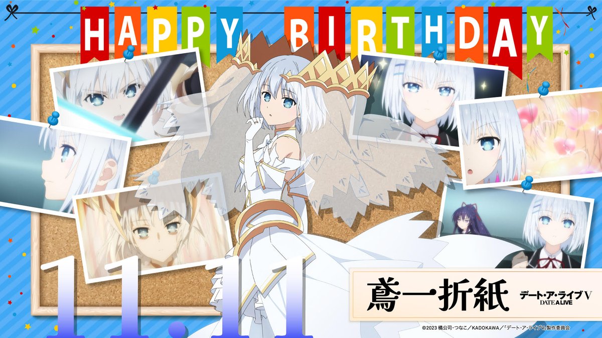 ━━━━━━━━━━━━━━━━━ 11.11 🤍鳶一折紙HAPPY BIRTHDAY